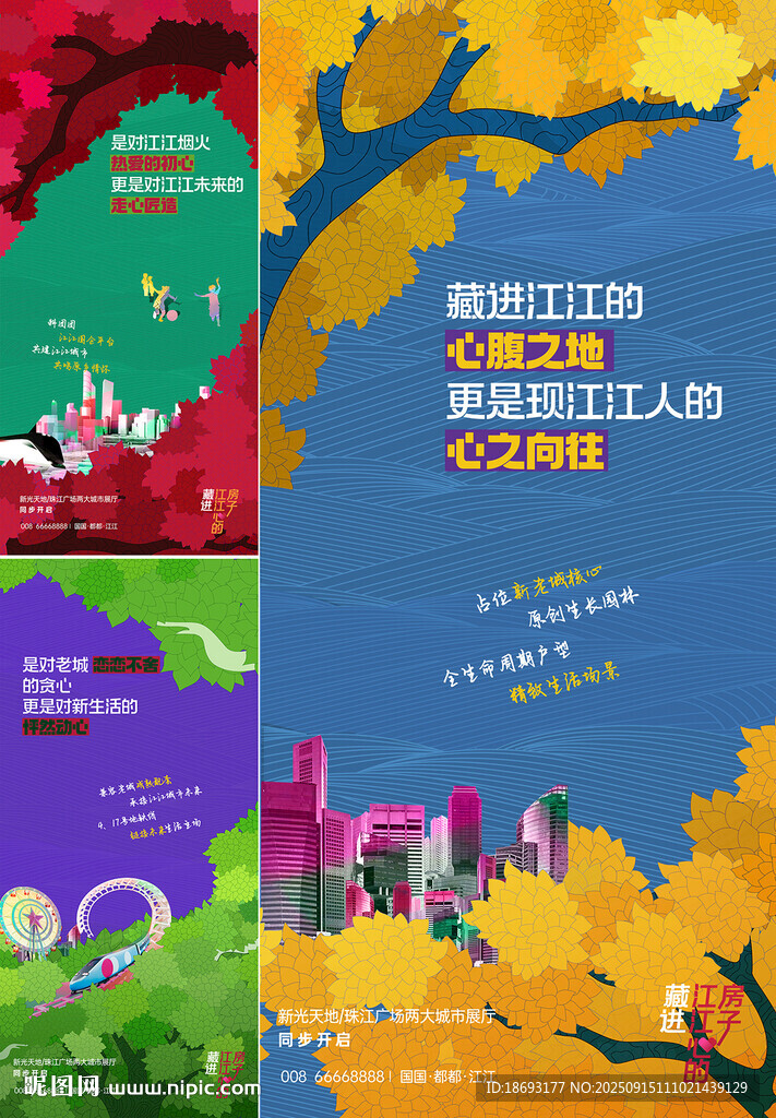 中式地产  