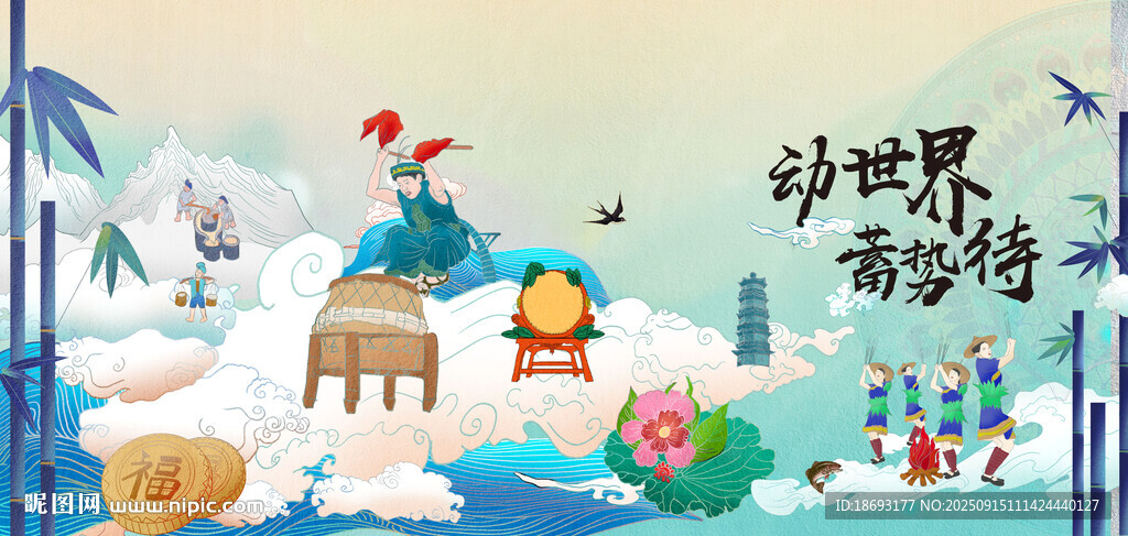  中式地产  
