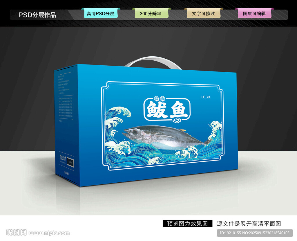 鲅鱼礼盒 海鲜包装