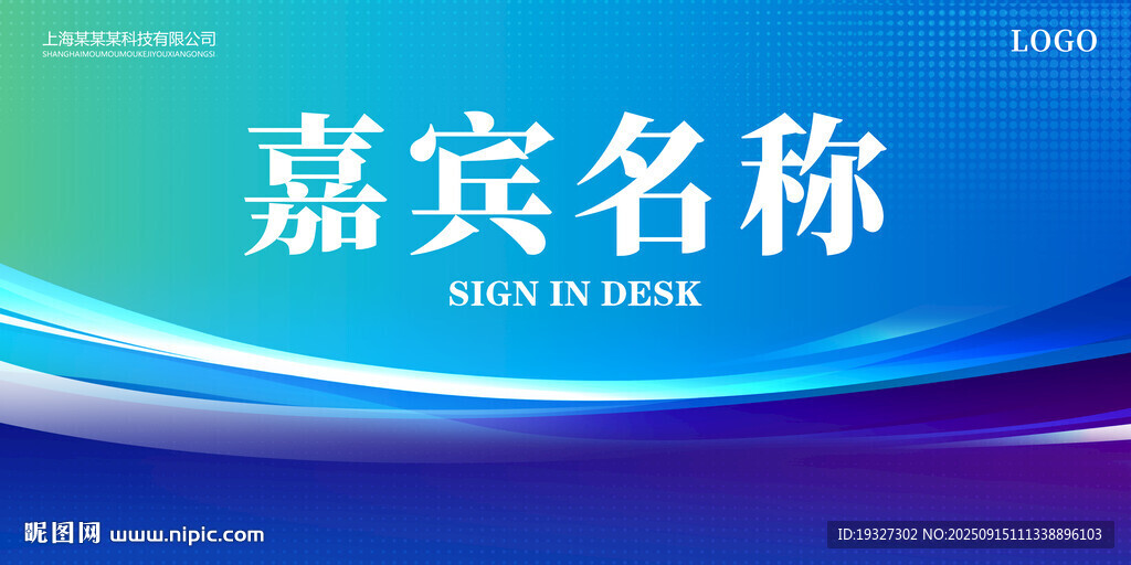 企业桌牌 