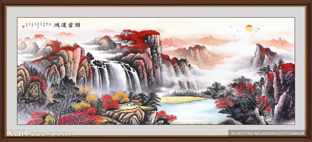 鸿运当头山水画 