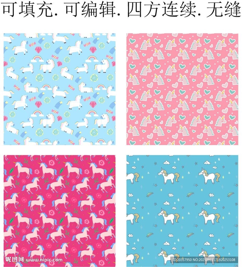 独角兽 卡通印花 马年图案 