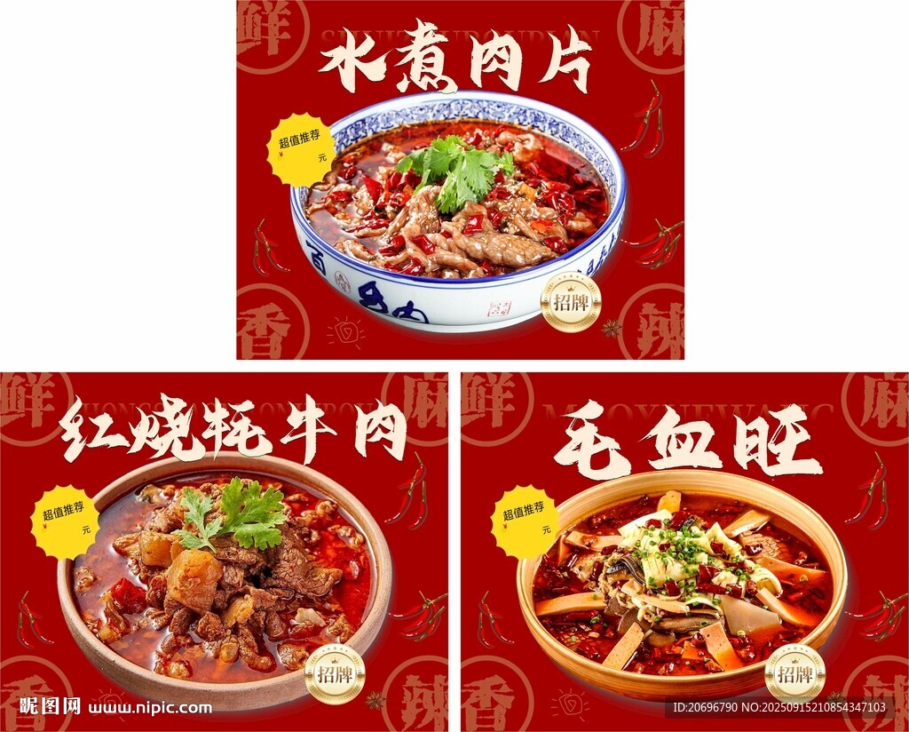 图片菜品菜单