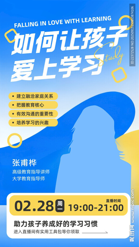 课程海报