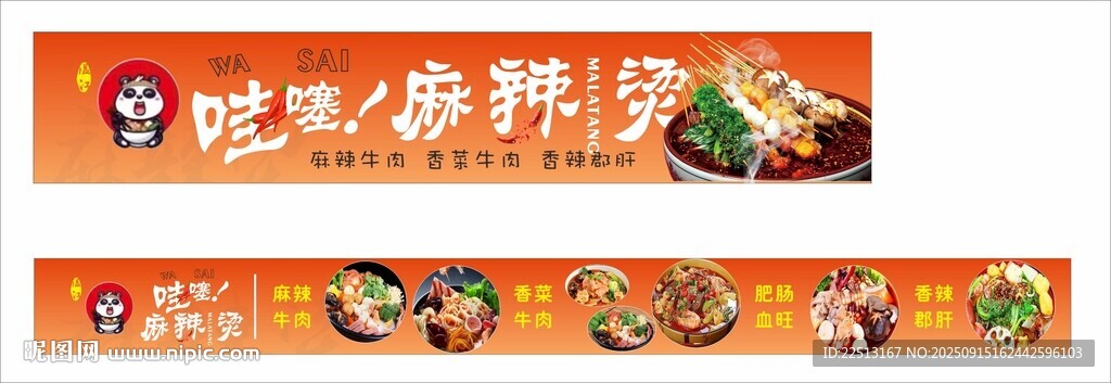 灯箱广告