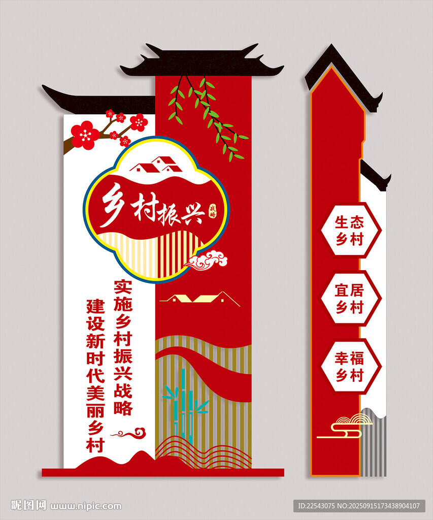 乡村振兴雕塑