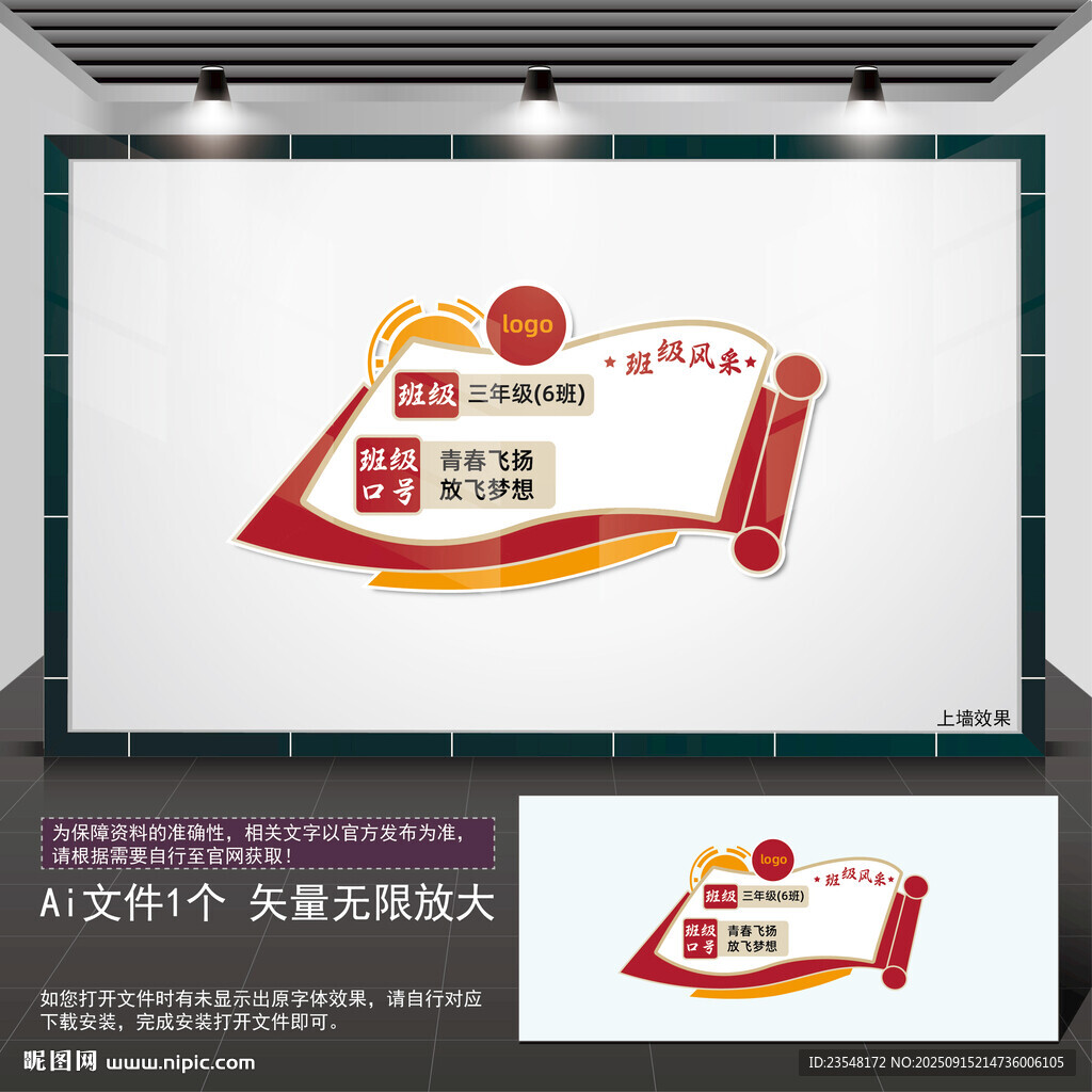 班级名片