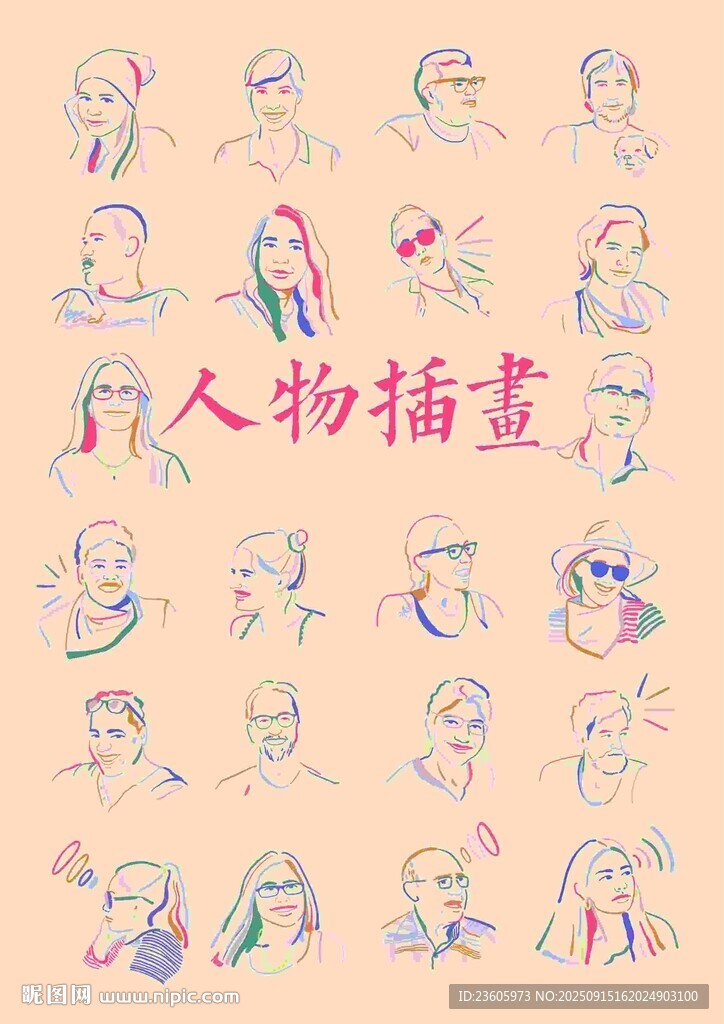 卡通人物形象外国男女线描插画