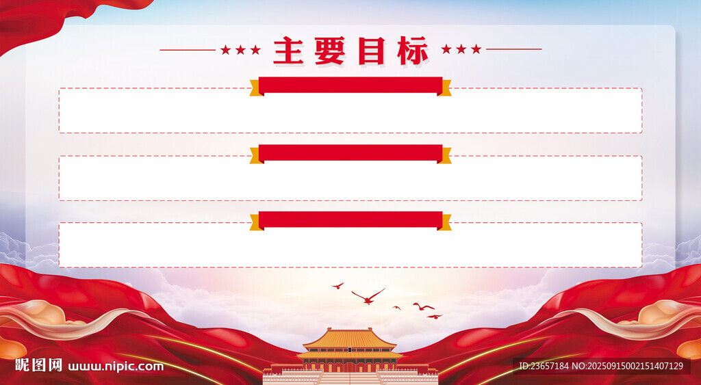 党员教育 培训工作规划