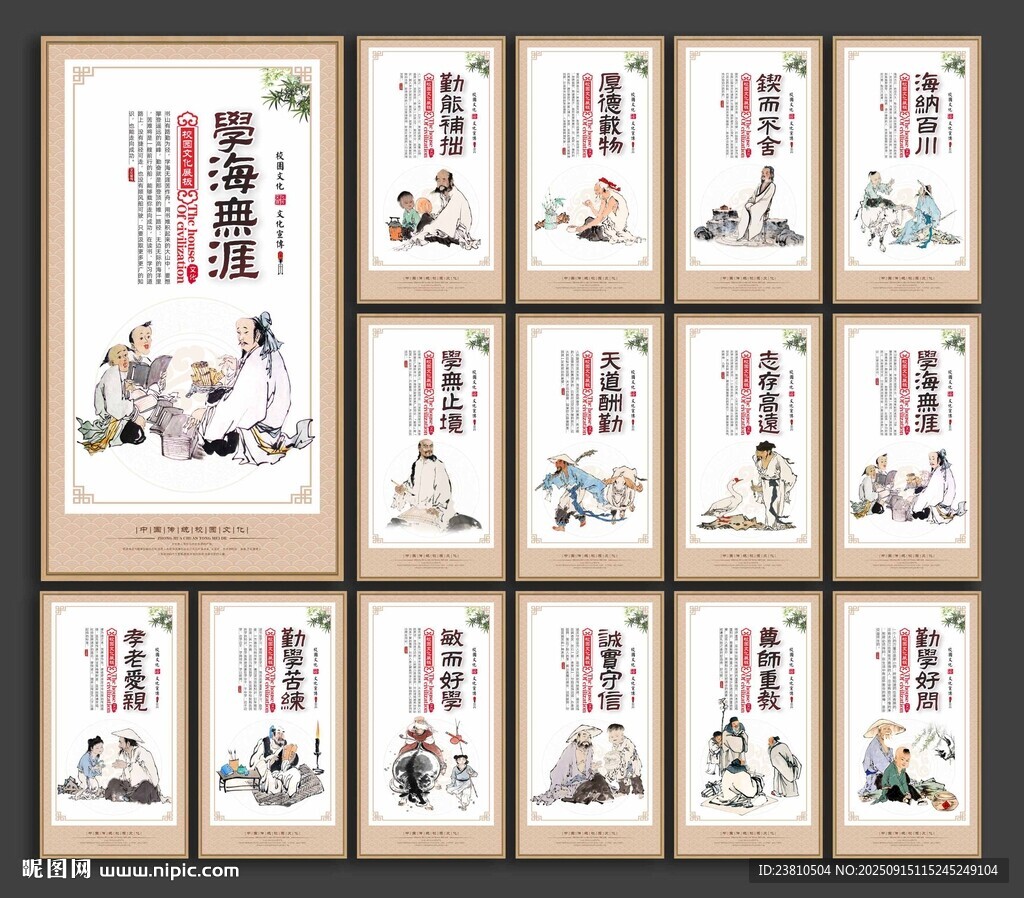 校园文化