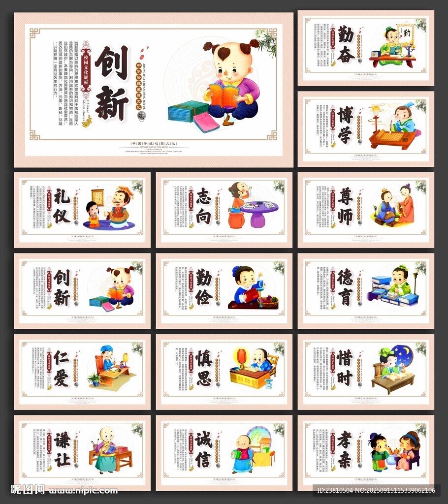 学校文化