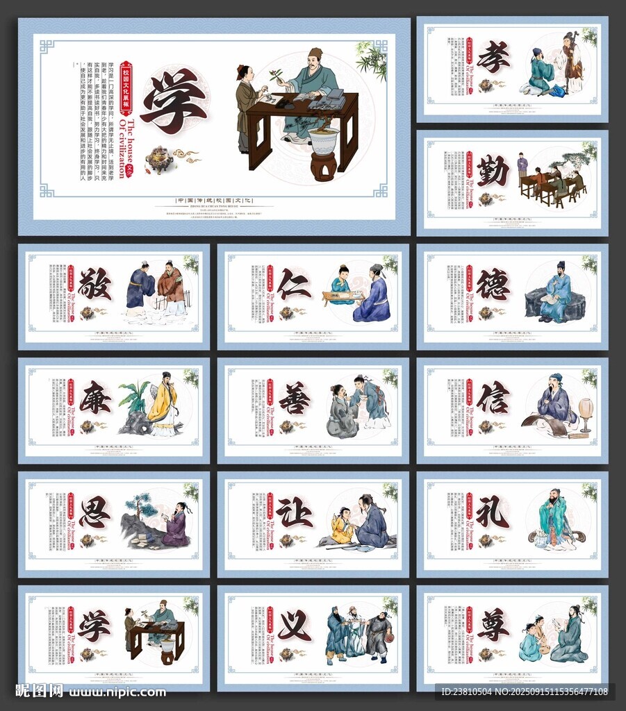 国学经典