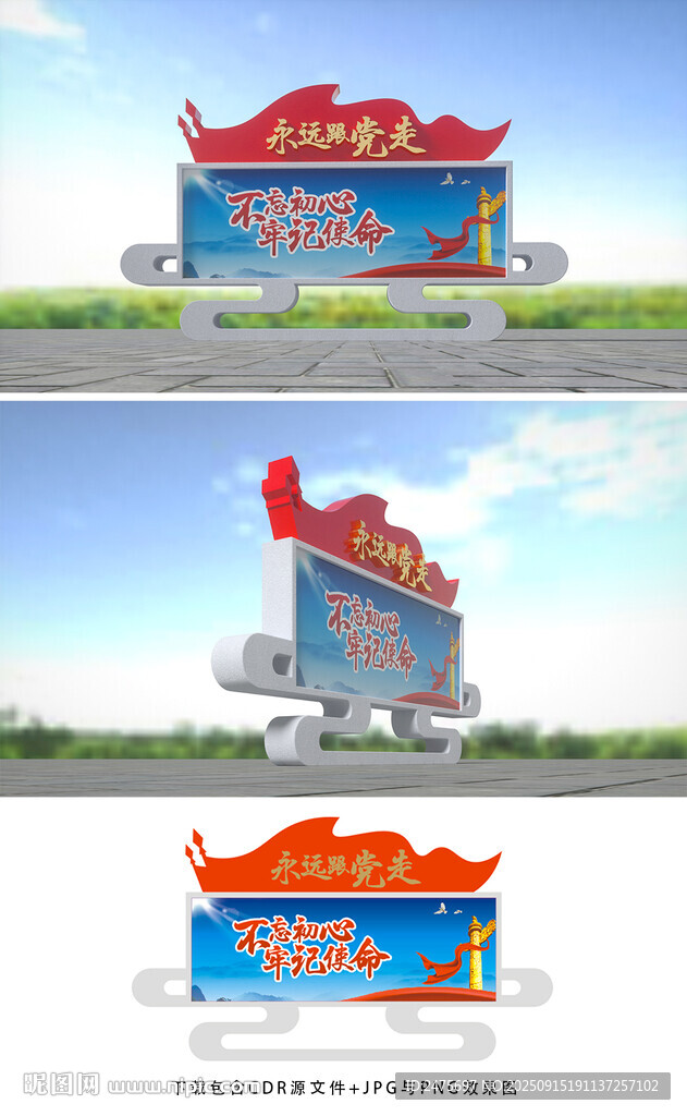 党建宣传栏