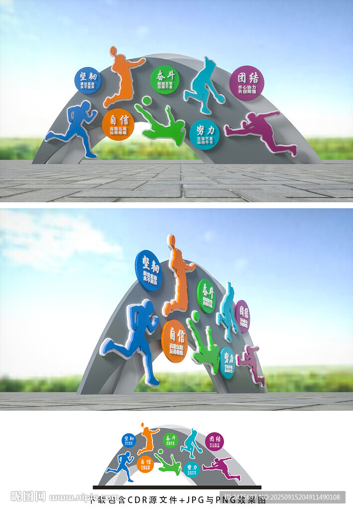 体育雕塑