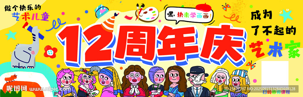 绘画展板