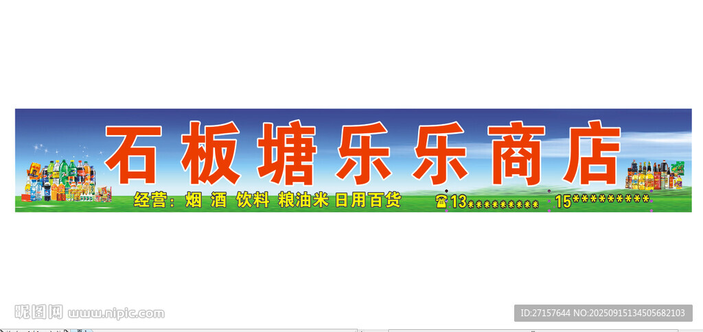 百货商店招牌广告设计