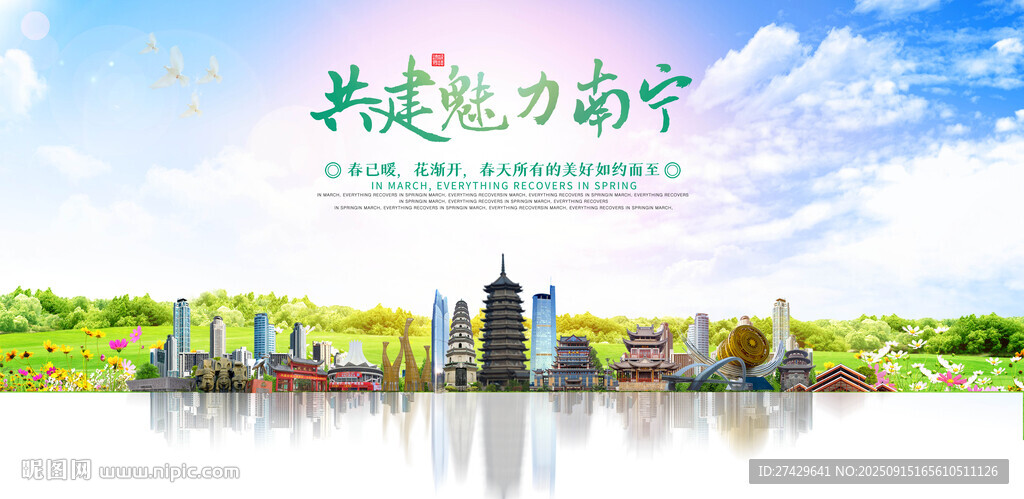 南宁
