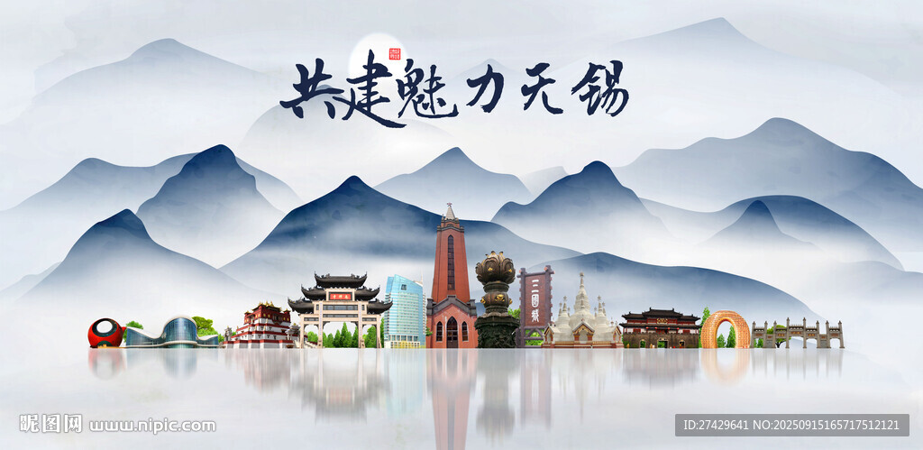 无锡