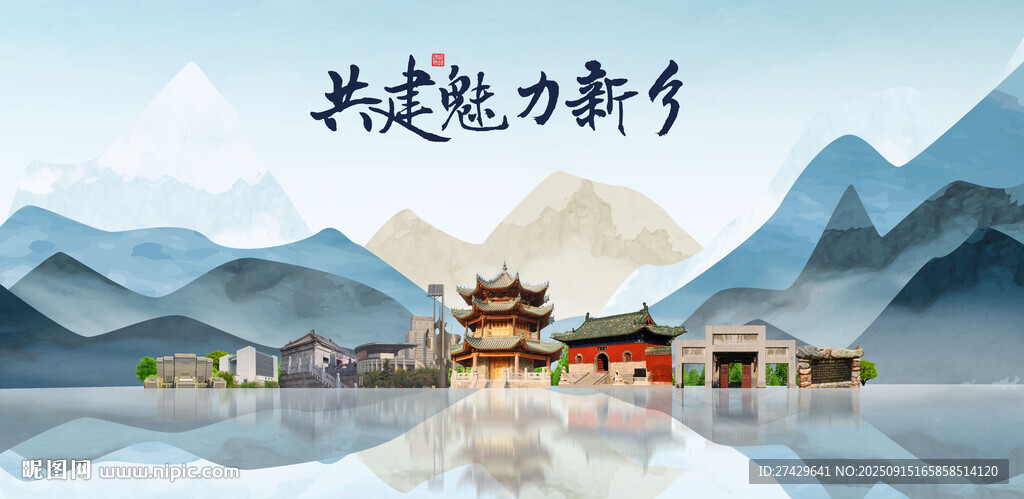新乡
