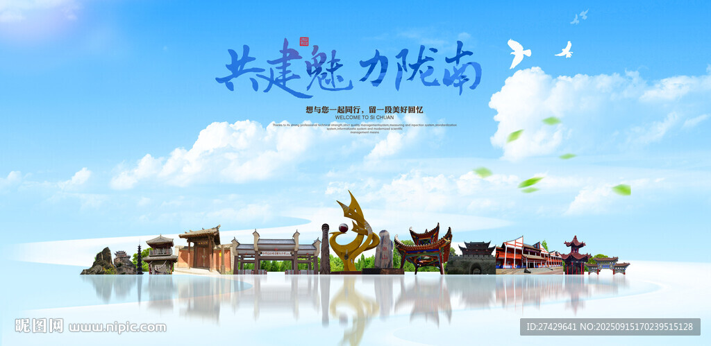 陇南