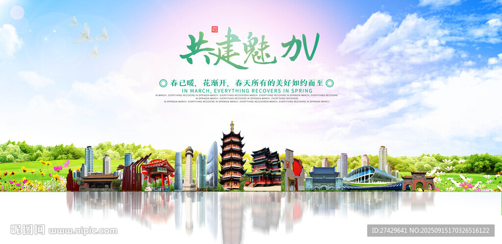 南京
