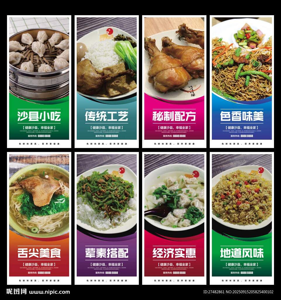沙县小吃