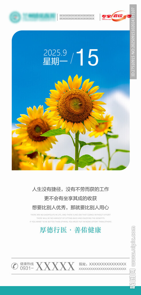 早安分享