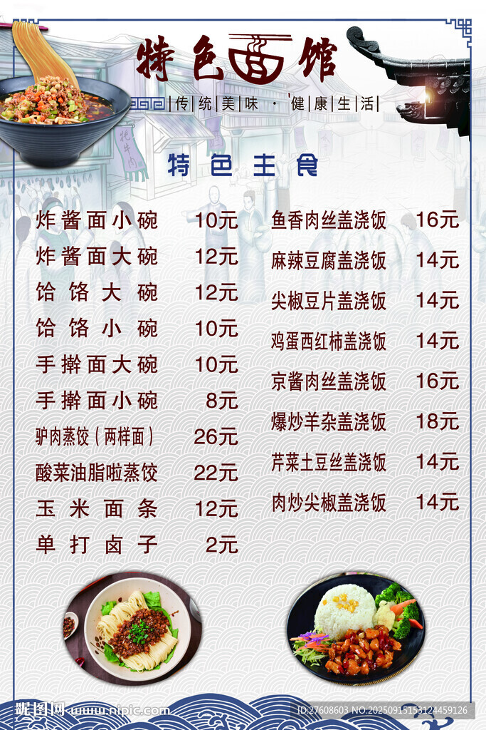 菜单