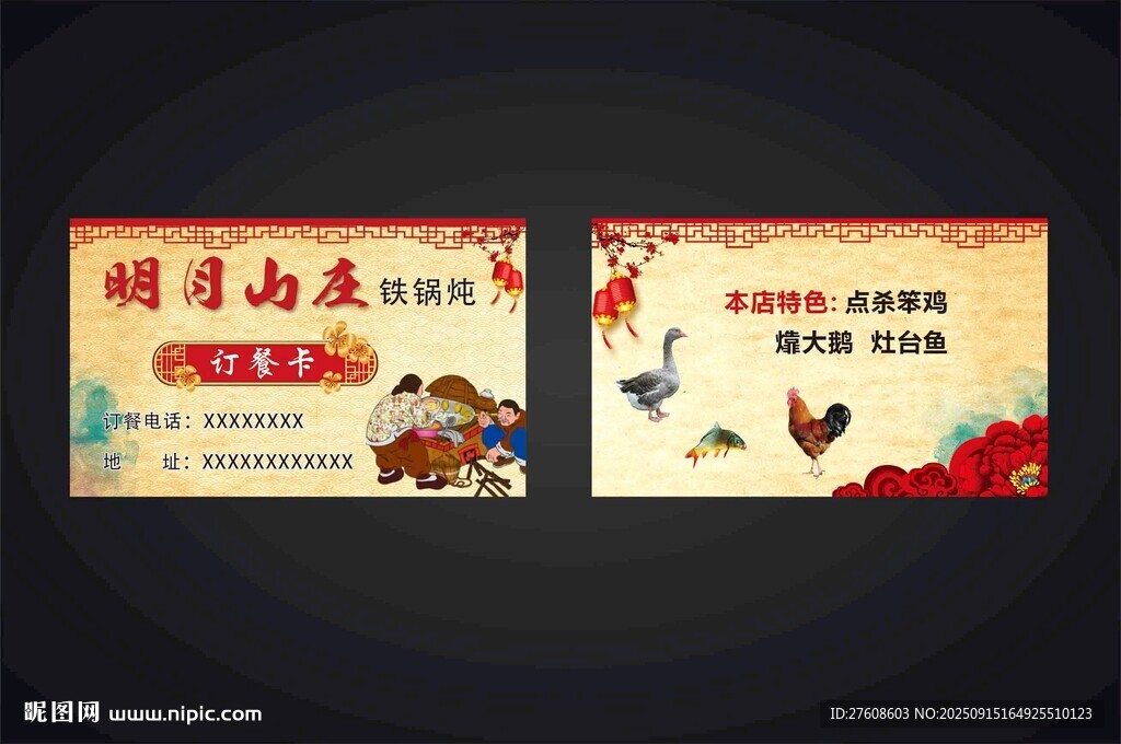 累计卡