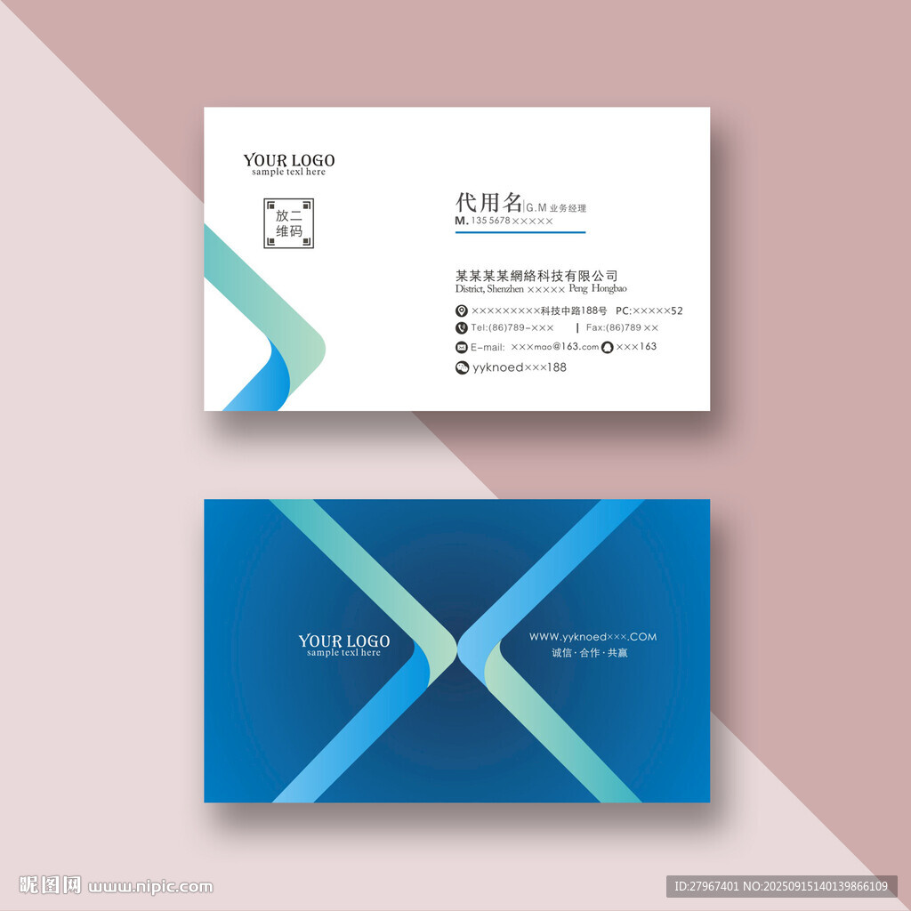 企业名片