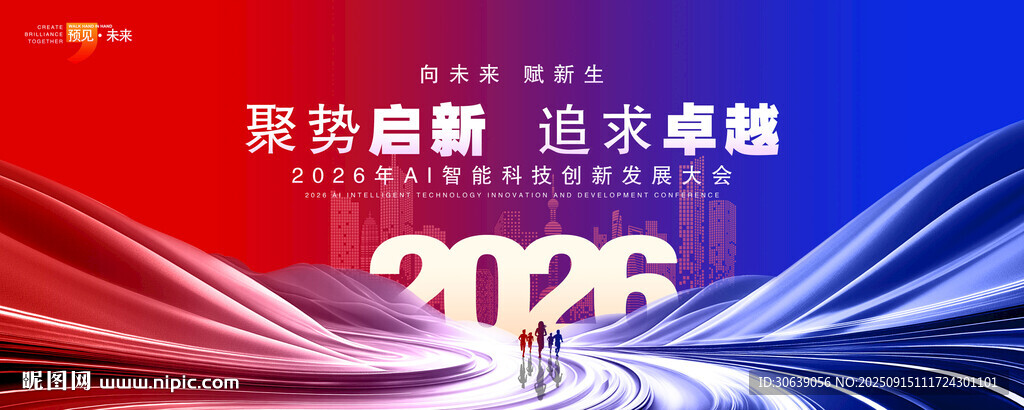 红蓝色背景