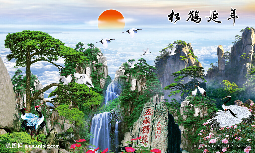 松鹤延年迎客松图