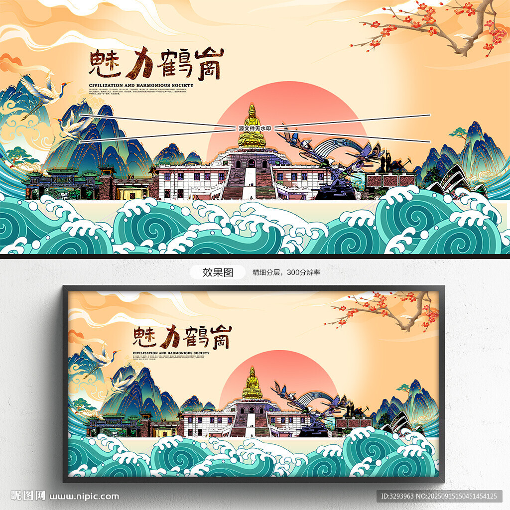 鹤岗