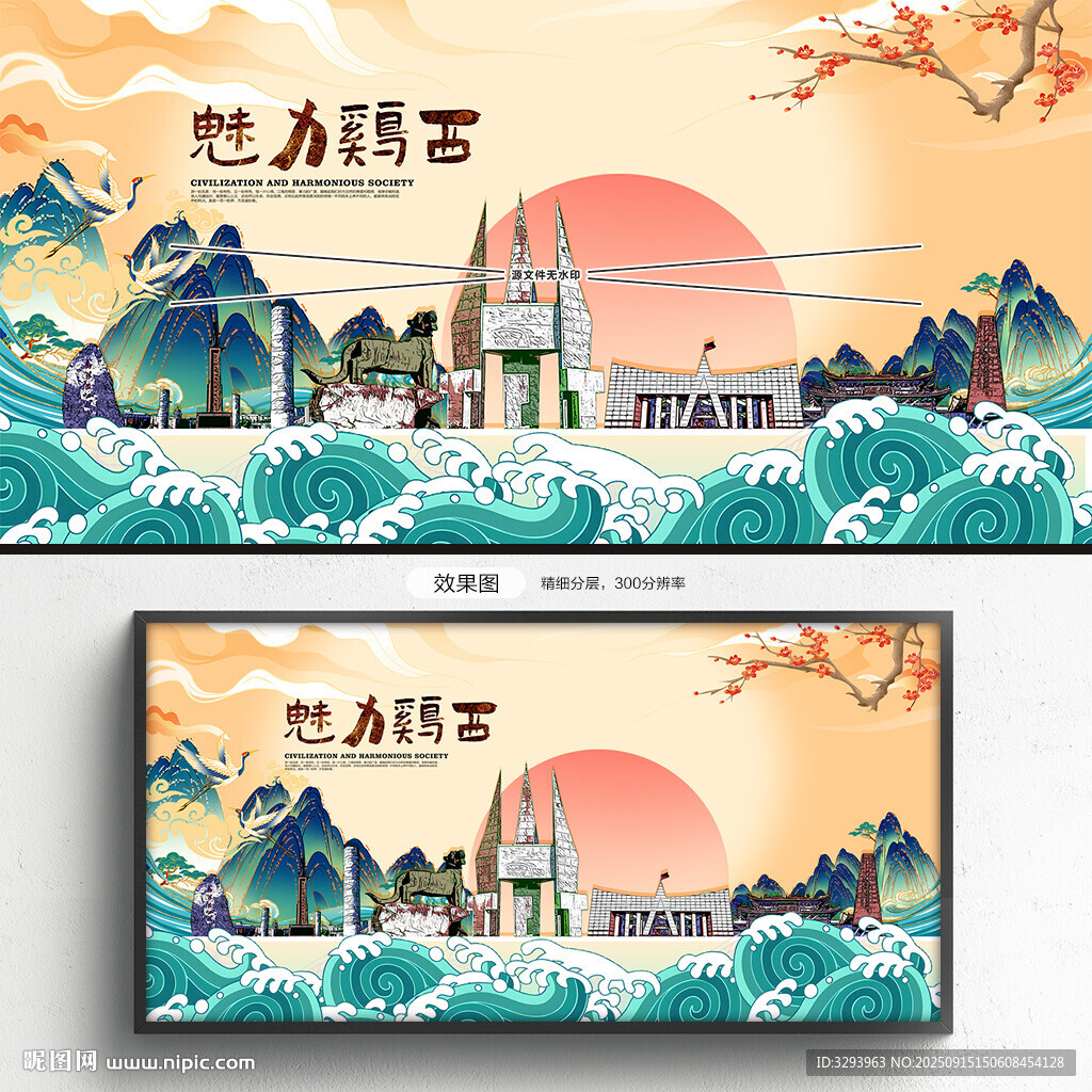鸡西