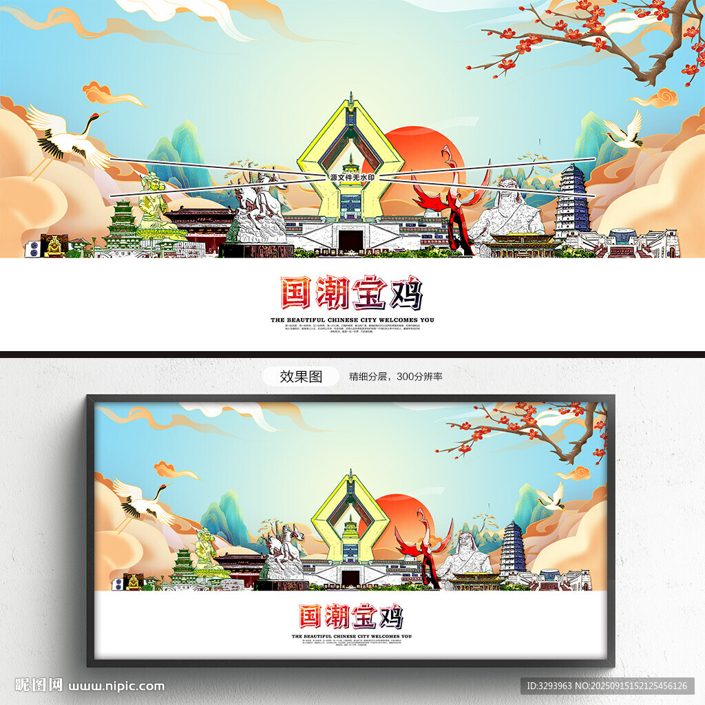 国潮白鸡