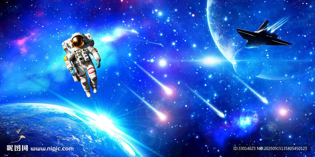 星空宇宙