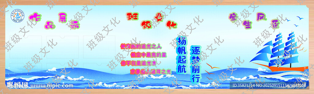学校中小学生走廊展板