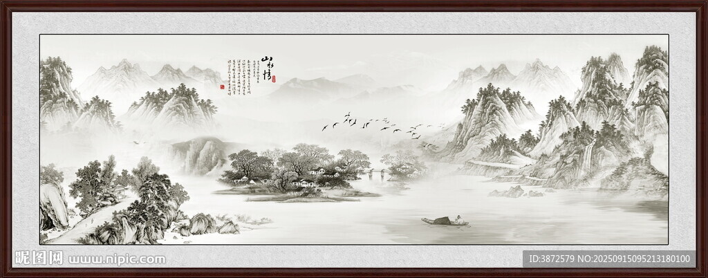 水墨山水画