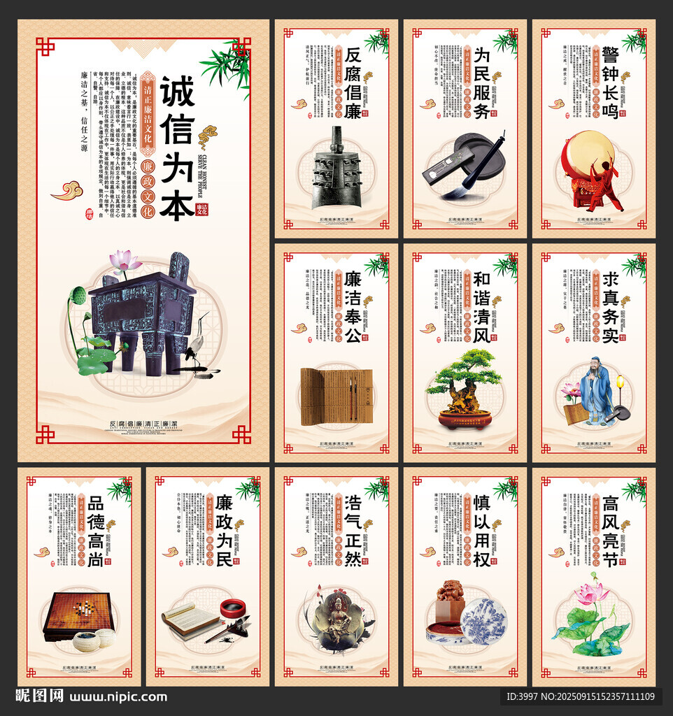 廉政展板