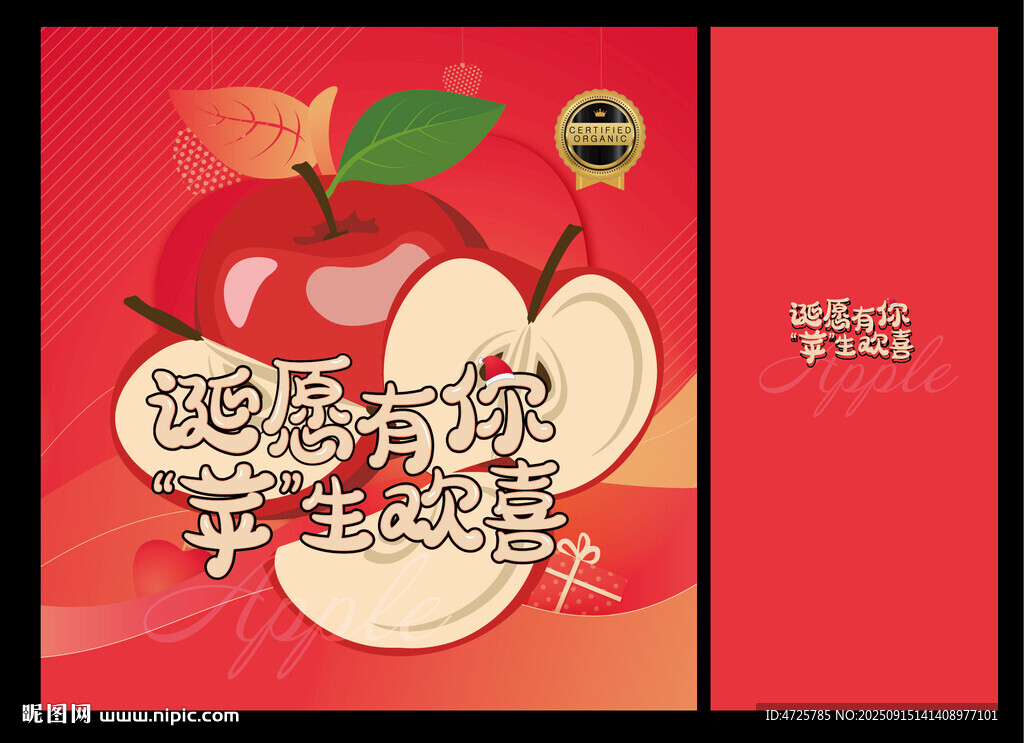 苹果包装