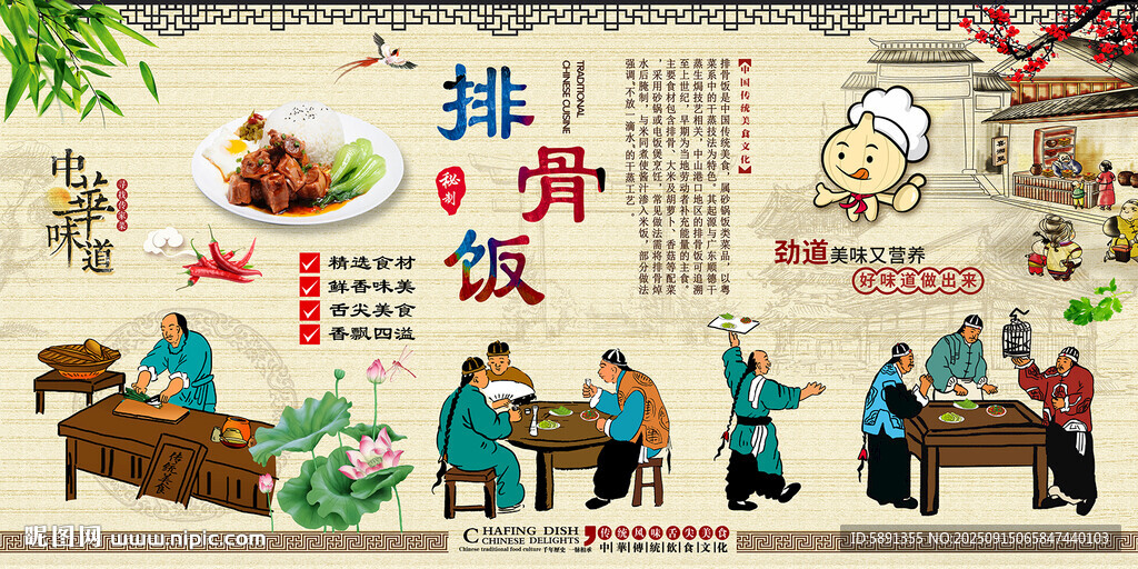 排骨饭