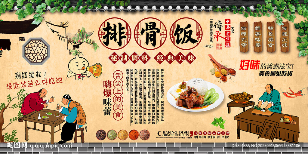 排骨饭