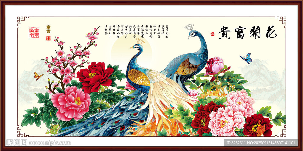 富贵图国画