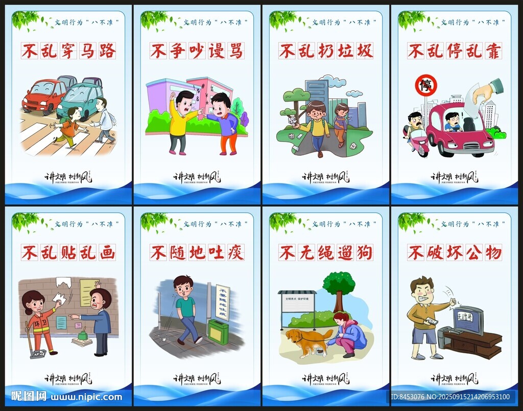 文明社会