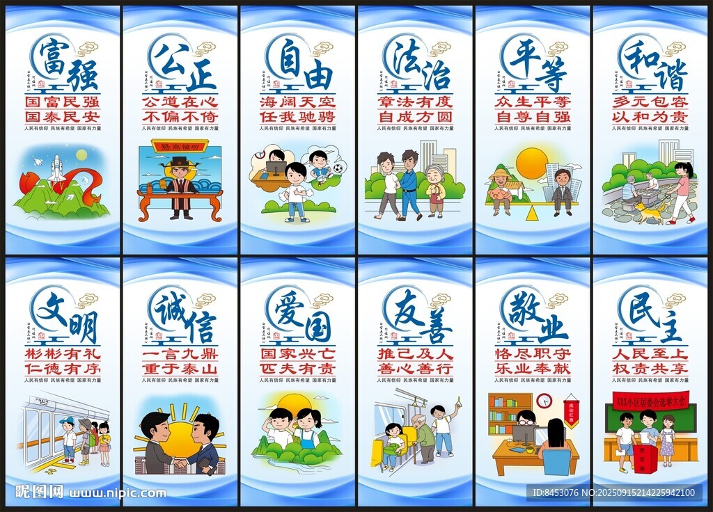 价值观
