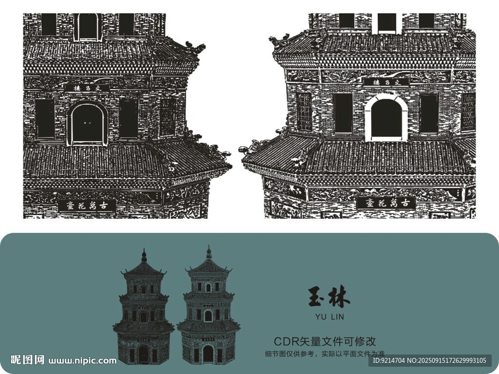 玉林地标古建筑万花楼
