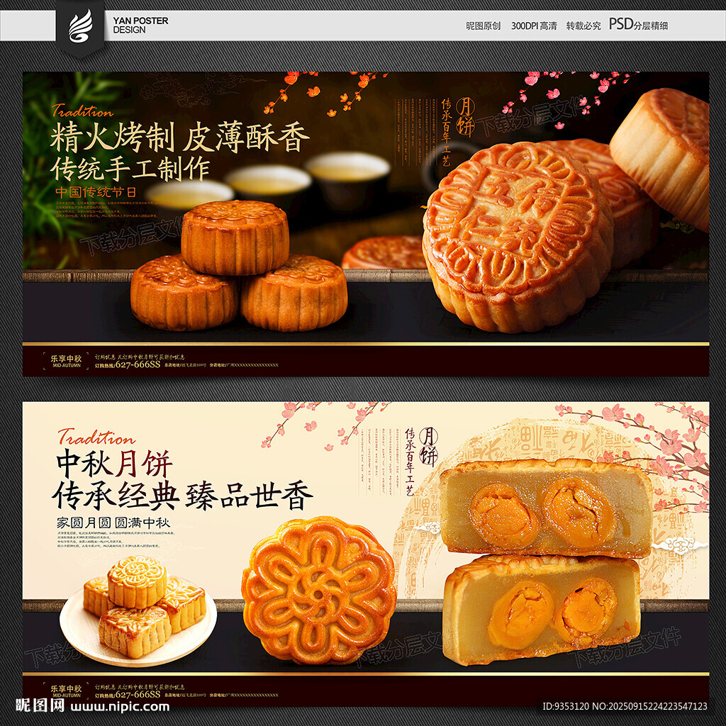月饼