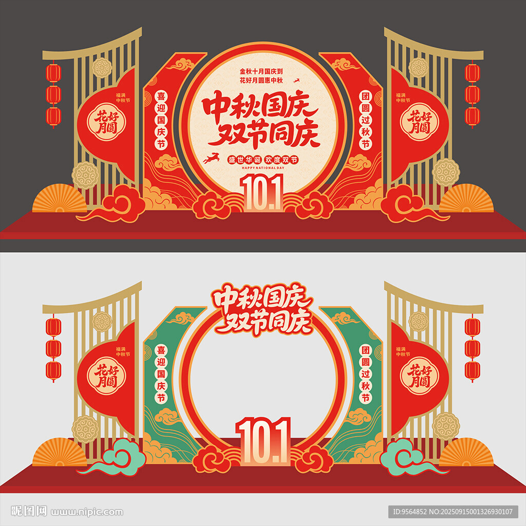 中秋美陈