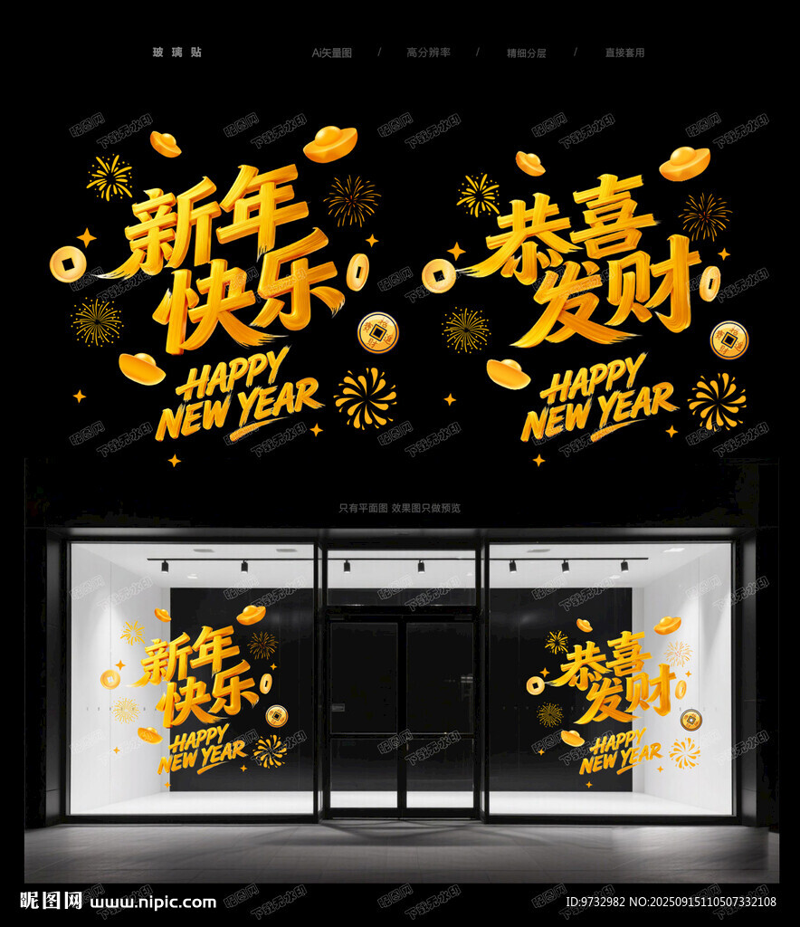 玻璃贴