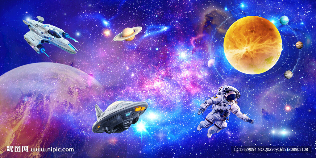 宇宙星球
